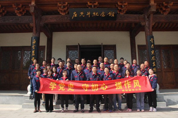 公司機(jī)關(guān)、工程服務(wù)黨支部開展主題黨日活動(dòng)
