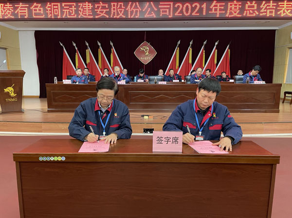 公司召開2022年工作會(huì)、二屆五次職代會(huì)、2021年度總結(jié)表彰大會(huì)