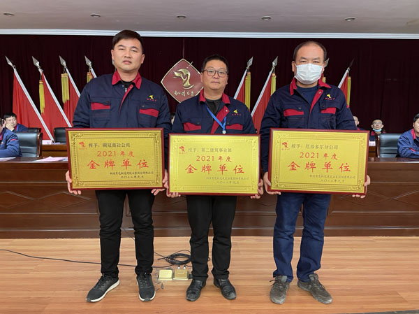 公司召開2022年工作會(huì)、二屆五次職代會(huì)、2021年度總結(jié)表彰大會(huì)