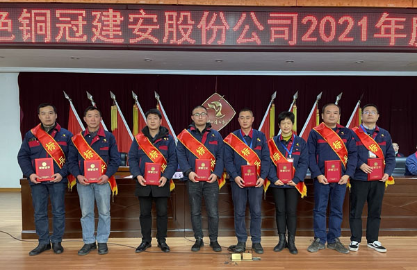 公司召開2022年工作會(huì)、二屆五次職代會(huì)、2021年度總結(jié)表彰大會(huì)