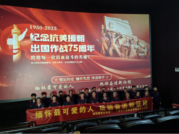 第一、二事業(yè)部黨支部聯(lián)合開展主題黨日活動